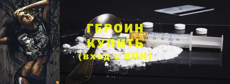 Героин Heroin  купить закладку  Кировград 