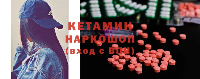 КЕТАМИН ketamine  блэк спрут зеркало  Кировград 